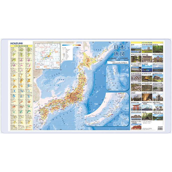 デスクマット　日本地図/世界地図　両面タイプ