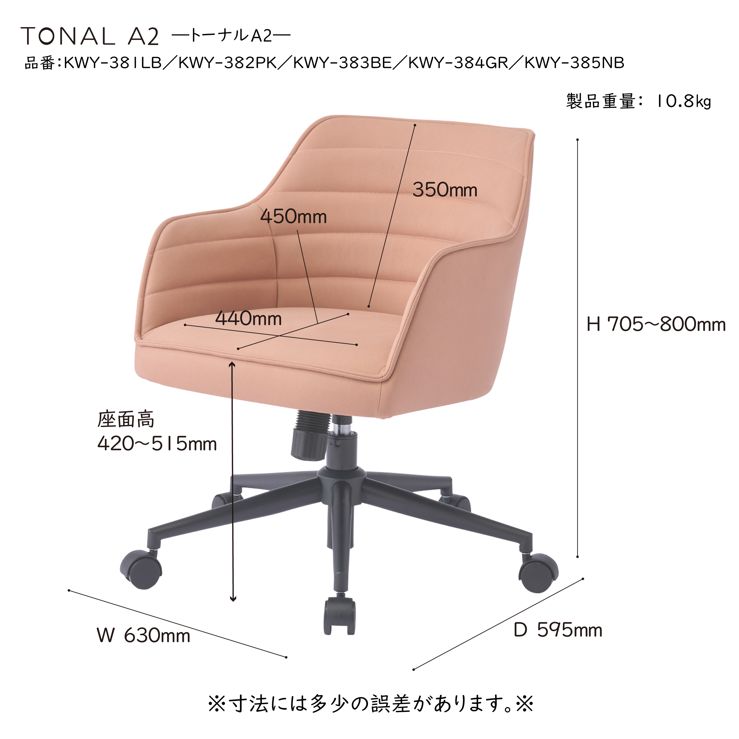 TONAL (ト－ナル) | 学習机・デスクのコイズミファニテック株式会社